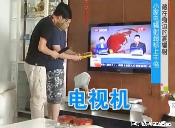 家里的辐射之王竟然是它！比微波炉还高2000倍 - 生活百科 - 巢湖生活社区 - 巢湖28生活网 ch.28life.net