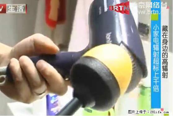 家里的辐射之王竟然是它！比微波炉还高2000倍 - 生活百科 - 巢湖生活社区 - 巢湖28生活网 ch.28life.net