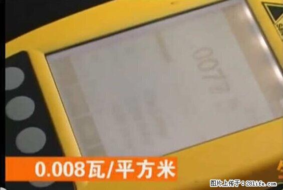 家里的辐射之王竟然是它！比微波炉还高2000倍 - 生活百科 - 巢湖生活社区 - 巢湖28生活网 ch.28life.net