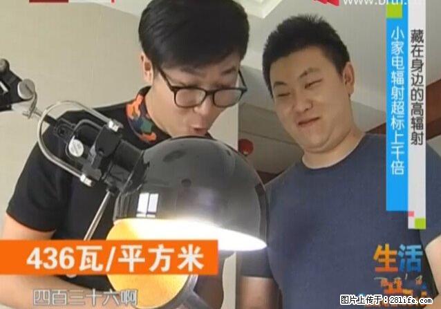家里的辐射之王竟然是它！比微波炉还高2000倍 - 生活百科 - 巢湖生活社区 - 巢湖28生活网 ch.28life.net
