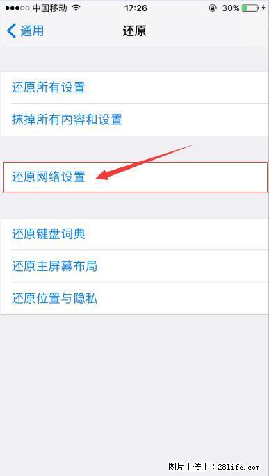 iPhone6S WIFI 不稳定的解决方法 - 生活百科 - 巢湖生活社区 - 巢湖28生活网 ch.28life.net