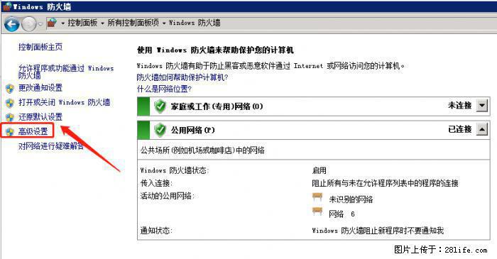 如何关闭局域网共享端口 - 生活百科 - 巢湖生活社区 - 巢湖28生活网 ch.28life.net