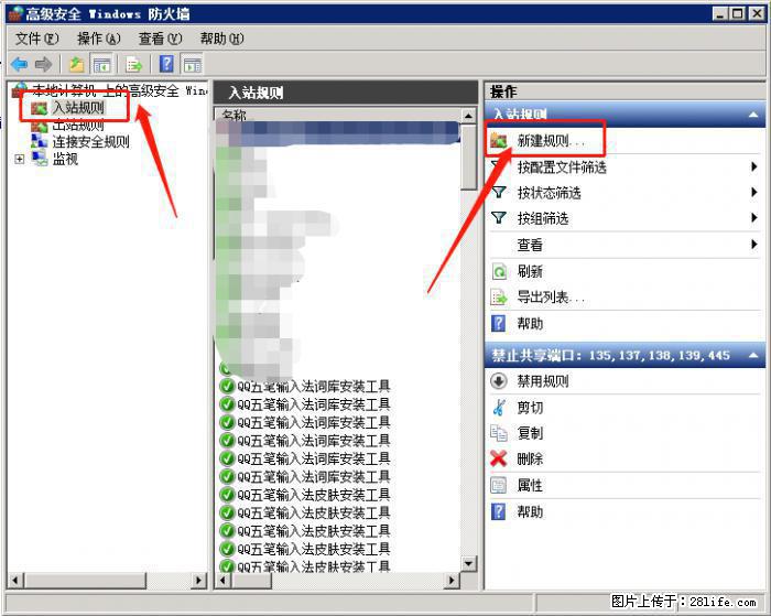 如何关闭局域网共享端口 - 生活百科 - 巢湖生活社区 - 巢湖28生活网 ch.28life.net