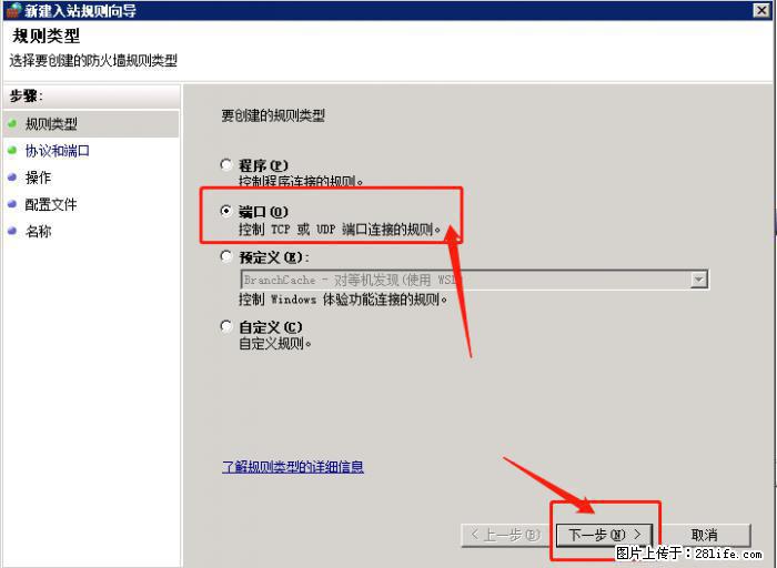 如何关闭局域网共享端口 - 生活百科 - 巢湖生活社区 - 巢湖28生活网 ch.28life.net