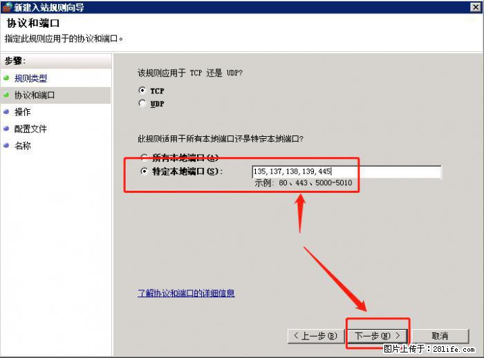 如何关闭局域网共享端口 - 生活百科 - 巢湖生活社区 - 巢湖28生活网 ch.28life.net