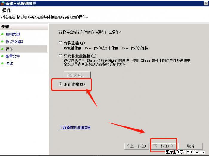 如何关闭局域网共享端口 - 生活百科 - 巢湖生活社区 - 巢湖28生活网 ch.28life.net