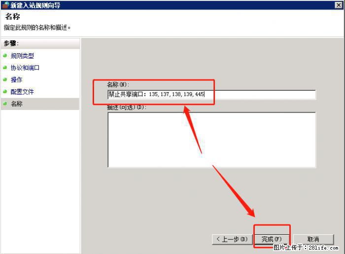 如何关闭局域网共享端口 - 生活百科 - 巢湖生活社区 - 巢湖28生活网 ch.28life.net