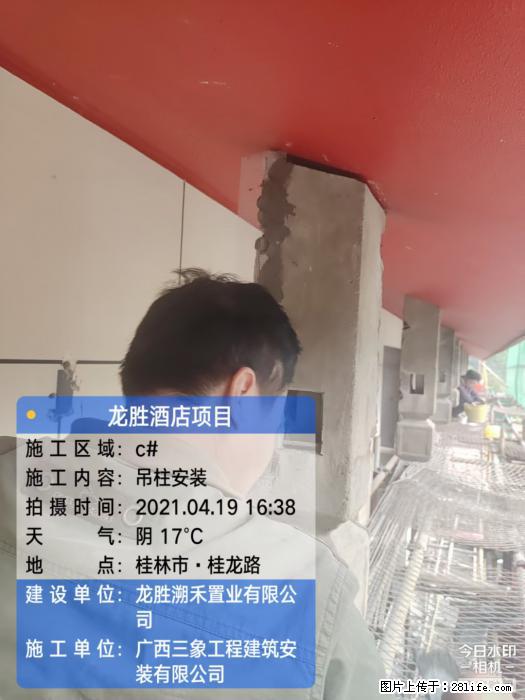 广西三象建筑安装工程有限公司：广西桂林市龙胜酒店项目 - 建材 - 居家生活 - 巢湖分类信息 - 巢湖28生活网 ch.28life.net