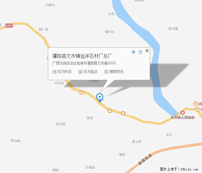 灌阳县文市镇远洋石材总厂 shicai158.julong5.com - 网站推广 - 广告专区 - 巢湖分类信息 - 巢湖28生活网 ch.28life.net