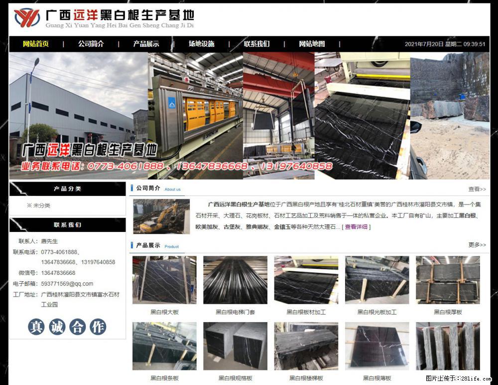 广西远洋黑白根生产基地 shicai9.julong5.com - 网站推广 - 广告专区 - 巢湖分类信息 - 巢湖28生活网 ch.28life.net