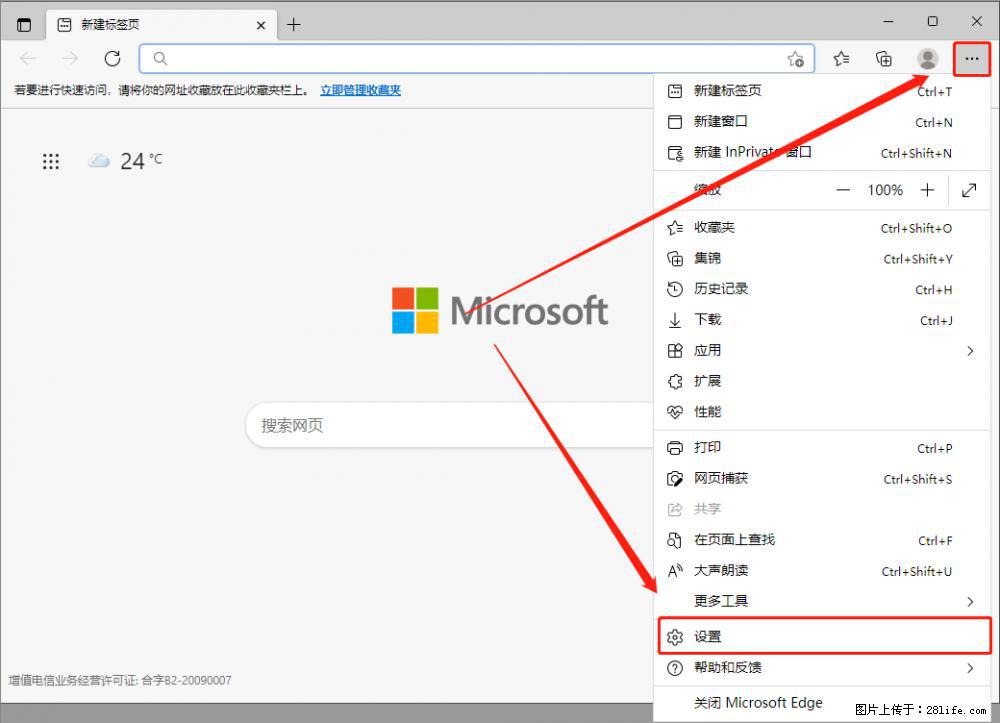 如何让win7以上的Microsoft Edge浏览器通过旧的IE访问指定网站？ - 生活百科 - 巢湖生活社区 - 巢湖28生活网 ch.28life.net