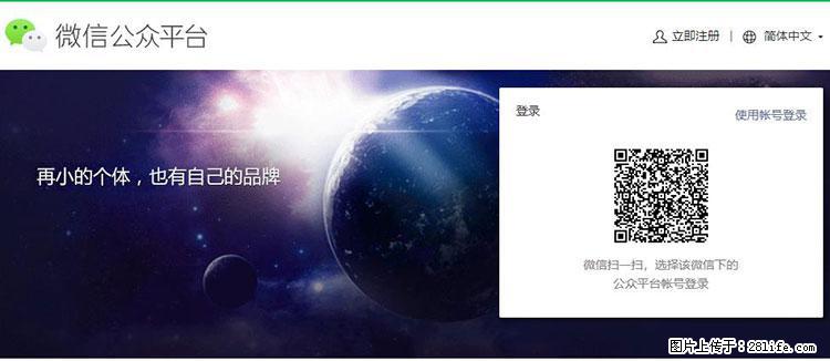 如何简单的让你开发的移动端网站在微信小程序里显示？ - 生活百科 - 巢湖生活社区 - 巢湖28生活网 ch.28life.net
