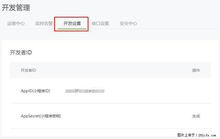 如何简单的让你开发的移动端网站在微信小程序里显示？ - 生活百科 - 巢湖生活社区 - 巢湖28生活网 ch.28life.net