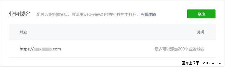 如何简单的让你开发的移动端网站在微信小程序里显示？ - 生活百科 - 巢湖生活社区 - 巢湖28生活网 ch.28life.net