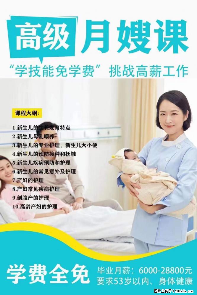 为什么要学习月嫂，育婴师？ - 新手上路 - 巢湖生活社区 - 巢湖28生活网 ch.28life.net