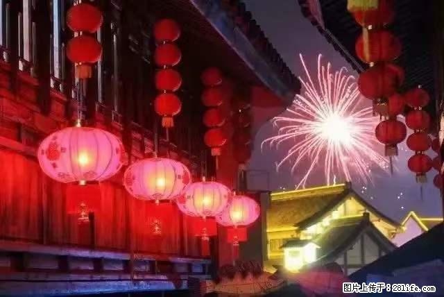 2022元宵节，祝大家节日快乐，虎年吉祥！ - 情感天地 - 巢湖生活社区 - 巢湖28生活网 ch.28life.net