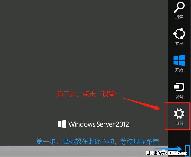 如何修改 Windows 2012 R2 远程桌面控制密码？ - 生活百科 - 巢湖生活社区 - 巢湖28生活网 ch.28life.net