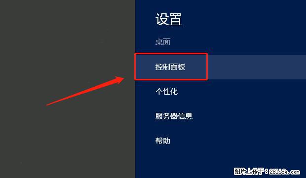 如何修改 Windows 2012 R2 远程桌面控制密码？ - 生活百科 - 巢湖生活社区 - 巢湖28生活网 ch.28life.net