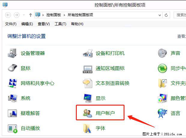 如何修改 Windows 2012 R2 远程桌面控制密码？ - 生活百科 - 巢湖生活社区 - 巢湖28生活网 ch.28life.net