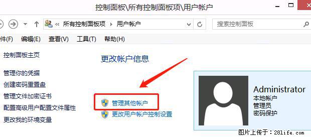 如何修改 Windows 2012 R2 远程桌面控制密码？ - 生活百科 - 巢湖生活社区 - 巢湖28生活网 ch.28life.net