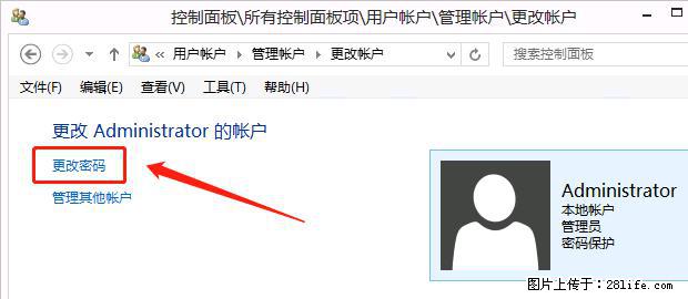 如何修改 Windows 2012 R2 远程桌面控制密码？ - 生活百科 - 巢湖生活社区 - 巢湖28生活网 ch.28life.net