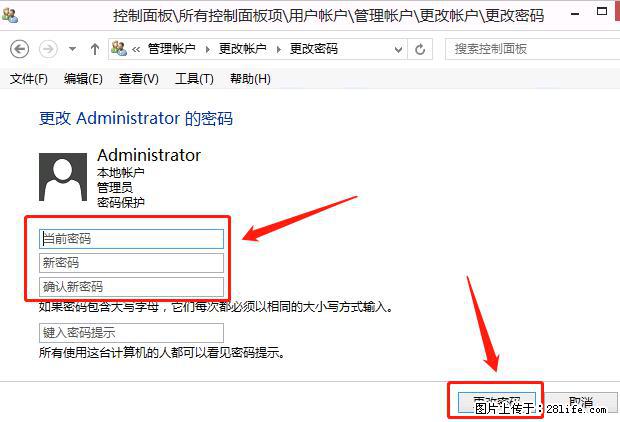 如何修改 Windows 2012 R2 远程桌面控制密码？ - 生活百科 - 巢湖生活社区 - 巢湖28生活网 ch.28life.net