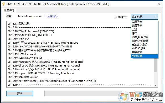 Win10企业版、专业版激活工具 - 生活百科 - 巢湖生活社区 - 巢湖28生活网 ch.28life.net