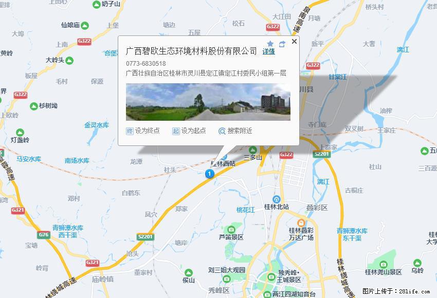 广西碧欧生态环境材料股份有限公司 bioeem.julong5.com - 新手上路 - 巢湖生活社区 - 巢湖28生活网 ch.28life.net
