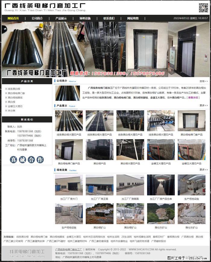 广西线条电梯门套加工厂 www.shicai19.com - 灌水专区 - 巢湖生活社区 - 巢湖28生活网 ch.28life.net