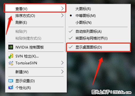 电脑桌面 的图标不见了 怎么设置回来？ - 生活百科 - 巢湖生活社区 - 巢湖28生活网 ch.28life.net