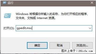 远程桌面连接，出现“身份验证错误，要求的函数不受支持“，解决方案 - 生活百科 - 巢湖生活社区 - 巢湖28生活网 ch.28life.net