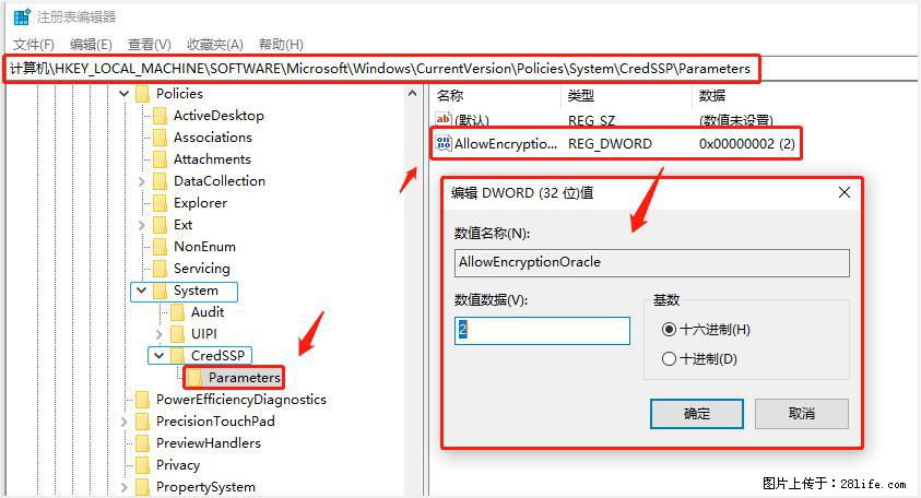 远程桌面连接，出现“身份验证错误，要求的函数不受支持“，解决方案 - 生活百科 - 巢湖生活社区 - 巢湖28生活网 ch.28life.net