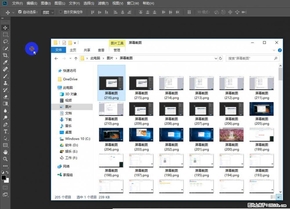 Photoshop不能直接拖拽打开图片的解决办法 - 生活百科 - 巢湖生活社区 - 巢湖28生活网 ch.28life.net