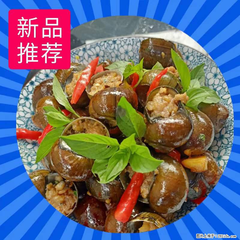 （舌尖上的乡村）灌阳：让人口齿留香的田螺酿 - 2023年07月31日 桂林日报第6版刊发 - 美食天地 - 巢湖生活社区 - 巢湖28生活网 ch.28life.net