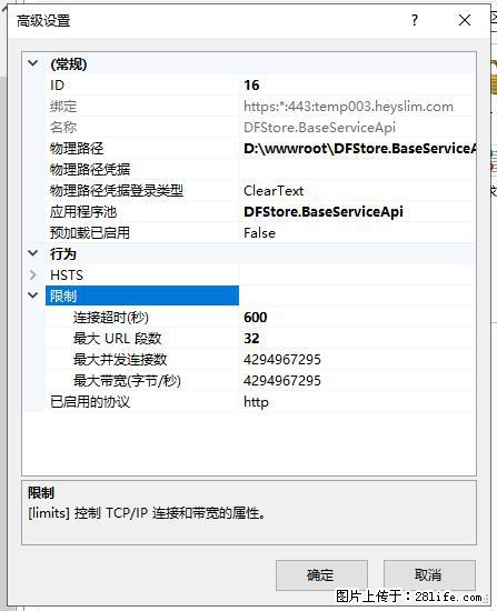 IIS7上传大文件报错：未显示页面，因为请求实体过大，HPPT状态码为413错误。 - 生活百科 - 巢湖生活社区 - 巢湖28生活网 ch.28life.net