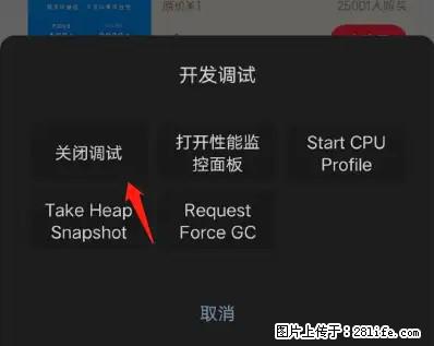 微信小程序正式版左上角出现vConsole按钮，如何去掉？ - 生活百科 - 巢湖生活社区 - 巢湖28生活网 ch.28life.net