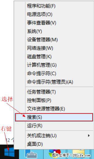 Windows 2012 r2 中如何显示或隐藏桌面图标 - 生活百科 - 巢湖生活社区 - 巢湖28生活网 ch.28life.net