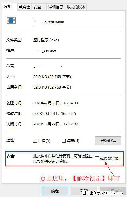 在初始化安装时发生异常：system.IO.fileloadexception：未能加载文件或程序集 - 生活百科 - 巢湖生活社区 - 巢湖28生活网 ch.28life.net
