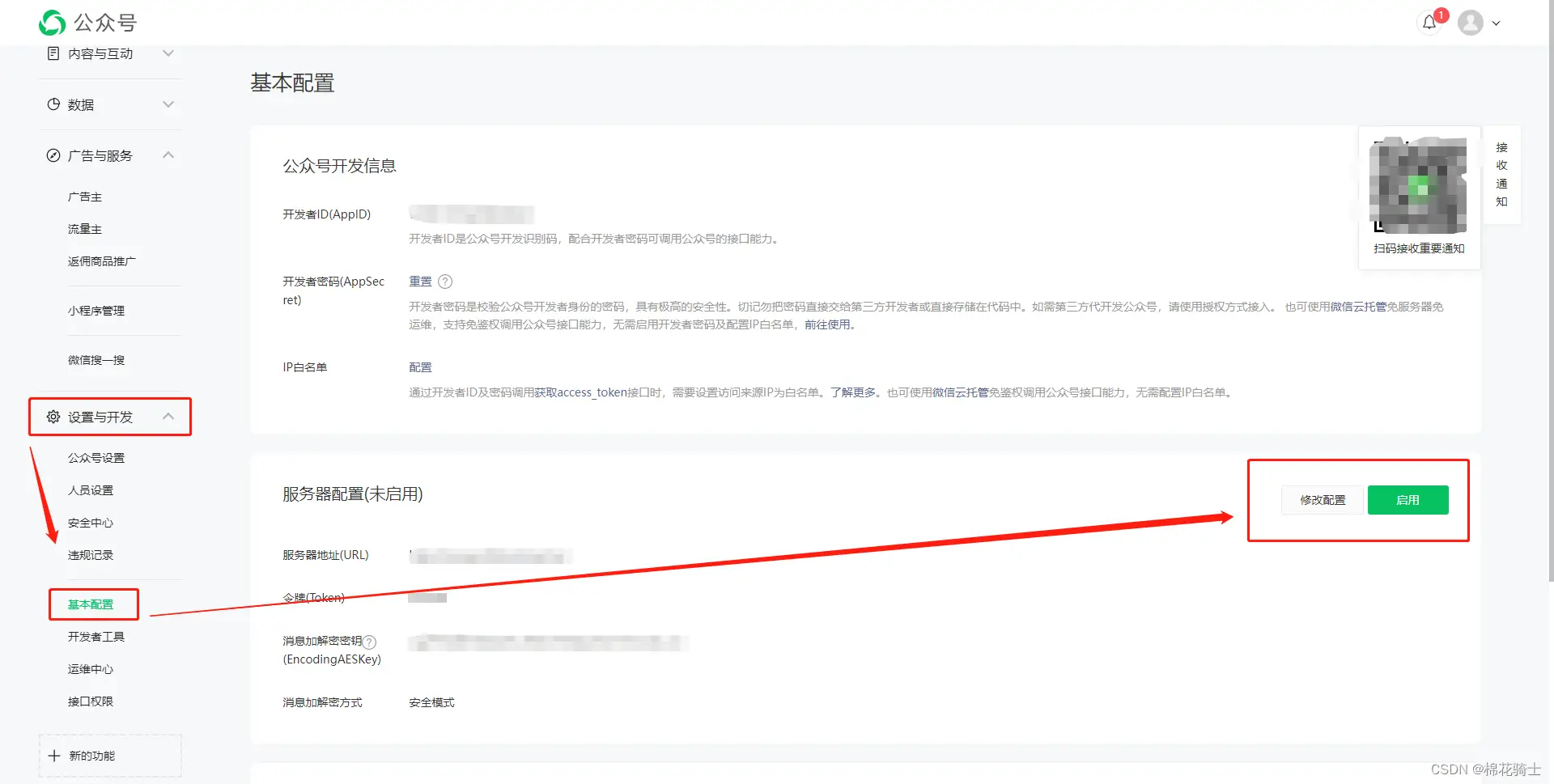 微信公众号自定义菜单如何与服务器配置同时启用 - 生活百科 - 巢湖生活社区 - 巢湖28生活网 ch.28life.net