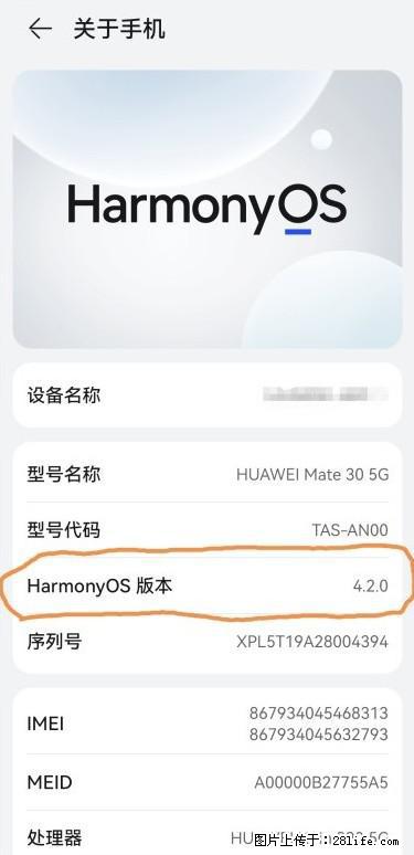 华为手机Mate30 如何开启开发者选项？ - 生活百科 - 巢湖生活社区 - 巢湖28生活网 ch.28life.net