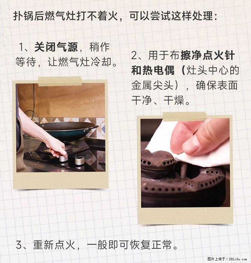 煲汤煮面时，溢锅了，清理干净后，燃气灶却一直点不着火怎么办？ - 家居生活 - 巢湖生活社区 - 巢湖28生活网 ch.28life.net