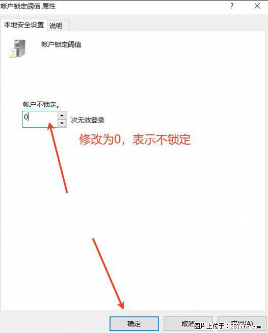阿里云远程连接云服务器，老是提示“为安全考虑，已锁定该用户帐户”解决方案 - 生活百科 - 巢湖生活社区 - 巢湖28生活网 ch.28life.net