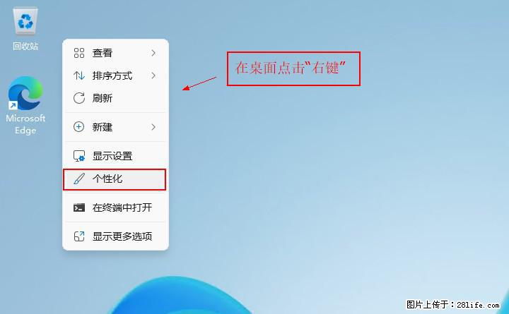 Windows server 2025 如何显示桌面图标？ - 生活百科 - 巢湖生活社区 - 巢湖28生活网 ch.28life.net