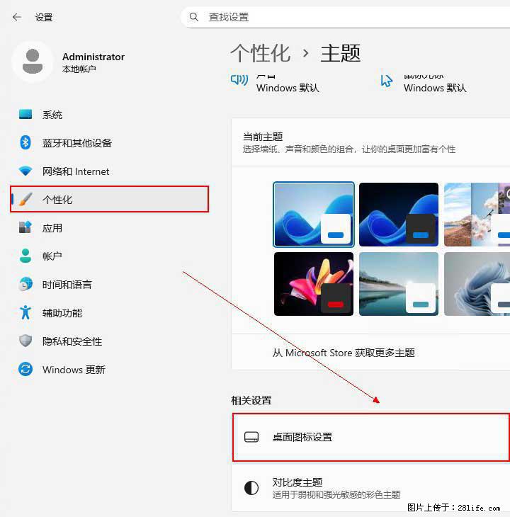 Windows server 2025 如何显示桌面图标？ - 生活百科 - 巢湖生活社区 - 巢湖28生活网 ch.28life.net