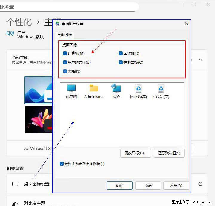 Windows server 2025 如何显示桌面图标？ - 生活百科 - 巢湖生活社区 - 巢湖28生活网 ch.28life.net