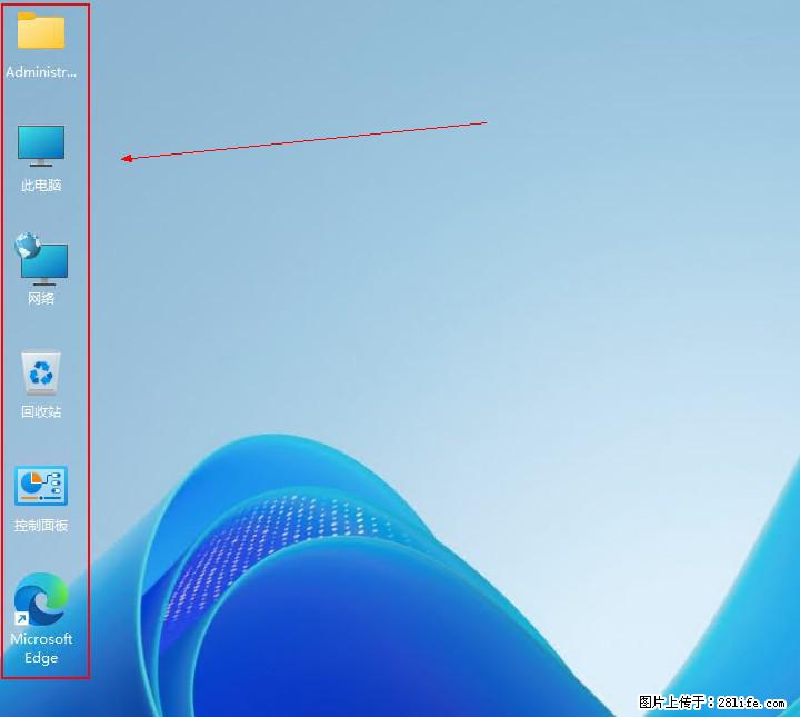 Windows server 2025 如何显示桌面图标？ - 生活百科 - 巢湖生活社区 - 巢湖28生活网 ch.28life.net