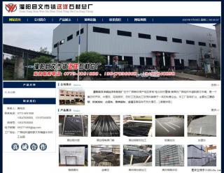 灌阳县文市镇远洋石材总厂 shicai158.julong5.com - 巢湖28生活网 ch.28life.net