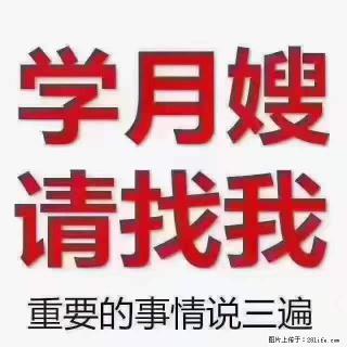 为什么要学习月嫂，育婴师？ - 巢湖28生活网 ch.28life.net