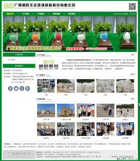 广西碧欧生态环境材料股份有限公司 bioeem.julong5.com - 巢湖28生活网 ch.28life.net