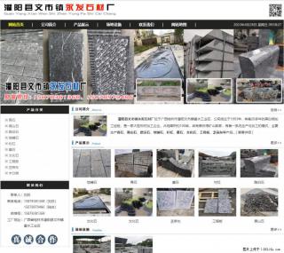 黑山石 - 灌阳县文市镇永发石材厂 www.shicai89.com - 巢湖28生活网 ch.28life.net